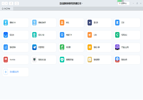 提高工作“速質(zhì)”之辦公軟件 提高工作“速質(zhì)”之辦公軟件