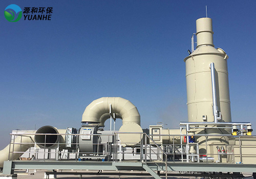 廢氣處理設(shè)備 廢氣處理設(shè)備